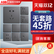 New product ABB switch socket far from classical gray one open double five hole socket with Switch Type 86 silver gray panel