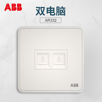 ABB Switch Socket Weak electric information socket pleasing Athens white two-bit dual computer socket AR332