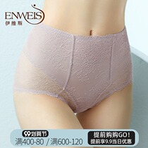 Ives high-waisted underwear underpants womens seamless abdomen summer thin lace hips cotton breathable