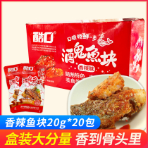 Cool mouth drinker fish block spicy casual dried fish independent small packaging office snacks Hunan specialty 20 bags