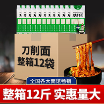 Shaanxi Shanxi cut noodles noodles noodles whole box 12kg bagged instant food dry mixed with wide noodles oil splashed noodles fried noodles