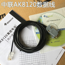 Zhonglian AK8120RD telephone exchange billing debugging computer pc 232 data cable 9-pin serial line