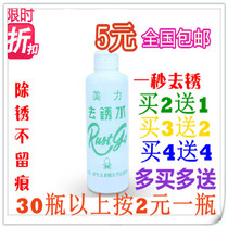 Clothing rust remover Water Rust remover Rust remover Dry cleaner Wash clothes rust remover Rust remover Meili dry cleaner