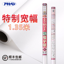 Japan Asahi barrier paper has no plain pattern and tatami lattice door paper 1 35 meters wide
