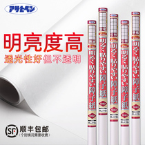 Asahi barrier paper high brightness series Japanese and room tatami barrier door lattice door paper and paper