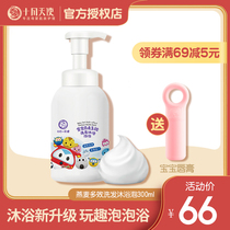 October day make oatmeal Multi-Effect shampoo Bath bubble wash care two-in-one baby baby shower gel children shampoo