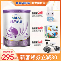 Nestlé super-Eneng milk protein partially hydrolyzed infant formula 2 segment 800g German imports