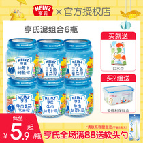 Heinz baby supplementary puree meat puree salmon cod meat puree 2 baby snacks 6 bottles with meal 7 months