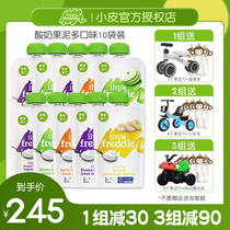  Xiaopi European imported childrens yogurt fruit puree 100g*10 nutritional suction bag fruit yogurt