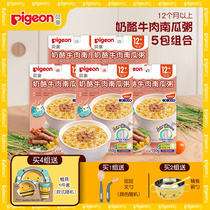 Baby baby food supplement baby beef pumpkin porridge 1-3 years old infant fast food nutrition instant rice paste 150g * 5