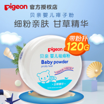 Baby prickly heat powder Boxed baby prickly heat powder cool body to prickly heat baby anti-itch cool body 120g skin care