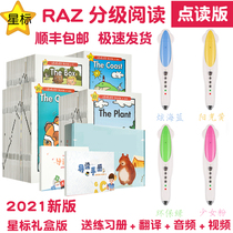 RAZ graded reading picture book aa English reading materials full set of reading version star version small master reading pen official website 32g