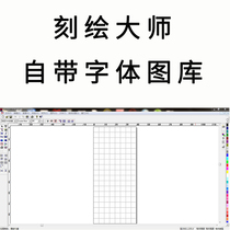 Engraving master software does not need dongle engraving software cutting machine engraving software