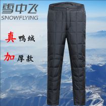 Snow Flying 2021 autumn and winter down pants mens thick warm pants in the elderly wear northern cold-proof large pants