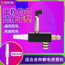 Old Jinma powder pump Electrostatic spraying powder pump equipment electrostatic spray gun accessories spraying machine vulcanized powder barrel powder