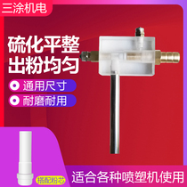 Nanhai Powder Pump Electrostatic Powder Spray Gun Accessories Spraying Machine Powder Core Equipment Suction Plastic Machine Spray Spray Spray