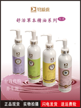 Taiwan biboting hospital essential oil bottle H1H2H3H4 massage dredging Meridian Firming Body beauty salon