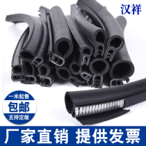 U-shaped side bubble cabinet sealing strip dustproof Waterproof rubber strip top bubble electrical control cabinet rubber strip electromechanical box leather strip