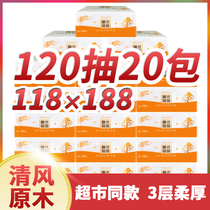 Qingfeng wood pure paper household affordable pack 20 packs of whole box sanitary napkin 120 facial towels 3 layers of paper