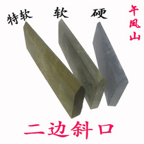 Wu Fengshan pure natural rubber cutter special grindstone Pulp stone powder ultra fine grinding stone suitable for V knife edge