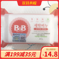 Baoning BB baby laundry soap baby laundry soap baby soap chamomile fragrance 200g