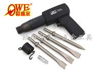 Taiwan Orville OW-250A Impact Air Shovel Pneumatic Shovel Pneumatic Chisel Pneumatic Shovel Rust Removal Gun 250MM