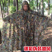 3D camouflage bionic cloak camouflage suit Geely suit Leaf camouflage cloak raincoat style bird watching suit