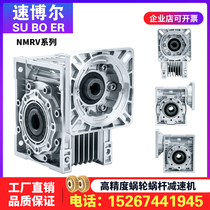 nmrv servo with motor turbine worm gear rv reducer small reducer variable speed gearbox horizontal vertical