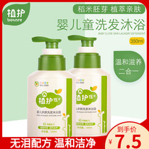 Plant care baby child shampoo Bath 2-in-1 newborn baby bubble bath shampoo shower gel
