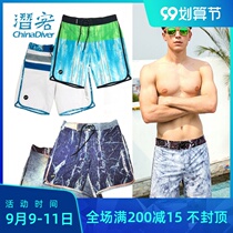 WaterPro Mens Loose Tide Brand Beach Pants Quick Dry Shorts Hot Spring Pants Can be Seaside Holiday Five
