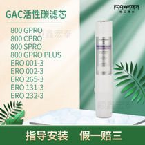 Pleasant Mouth Water Purifier CTO Import Compressed Activated Carbon Filter Cartridge Pure Water Purifier Universal ECOWATER