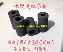 Fujitsu 6125 6225 6130Z6230 6135 6140 6240 ix500 scanner paper stick skin