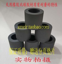 Aosheng Inwo Uneda Shou Ba Xiangbao with pager sheet and sorting machine paper wheel pagination gasket leather custom-made paper roller