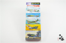 Jin Wei Mo Gu Tiangong 31516 1 700 IJN aircraft carrier-based aircraft 32 late type