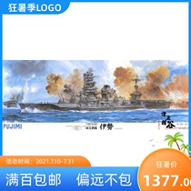 Tsubei mold valley Fuji Beauty 60010 1 350IJN aviation battleship ISE DX plate with etch sheet