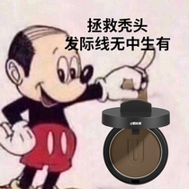 Spot unny hairline powder filling artifact waterproof and sweat-proof repair hair repair shadow powder to cover forehead