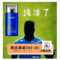 Spot AHC small blue bottle sunscreen 50ml spf50 PA sensitive muscle available waterproof and sweatproof