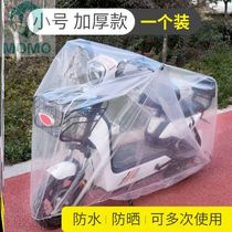 Cover car clothes car snow water saddle hood high pressure cover car electric three-wheeled raincoat disposable electric car anti-rain cover tramway