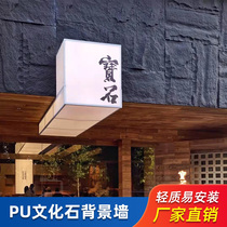 Light cultural stone pu stone leather mushroom stone outer wall brick TV background wall simulation artificial new natural culture brick