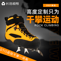 Trongau DT 1s Changhao Extreme Climbing Climbing Boots Climbing Skates Climbing Skates Dry Climbing Boots