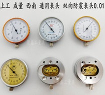 Shanggongha Volume Volume Jingjiang Dayang with meter caliper meter head accessories indicator table 0 02 General Model 0 01mm