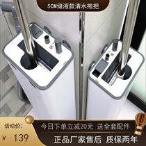 Increase the liquid storage washing machine mop household hand-free lazy scraping flat mop mopping floor plus cleaning liquid