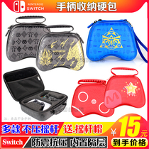 Switch PRO handle bag NS pro protective case ONE PRO hard bag storage bag hard case