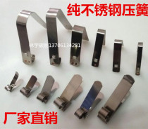 Lin Yu] Stainless steel YZR constant compression spring carbon brush holder spring clip generator carbon brush compression spring clip