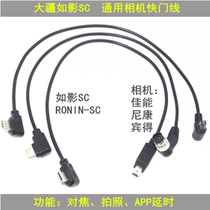 Dajiang Shadow Stabilizer Shutter Control Line is applicable to Nikon D7200 D800 d750 Canon n3 r5c