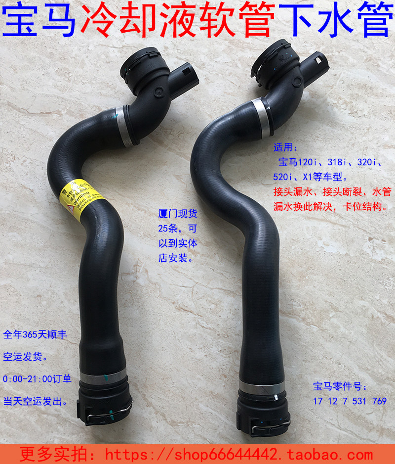 BMW E90 318 320 X1 118 120 520 Original water tank Lower thermostat tube sewer pipe