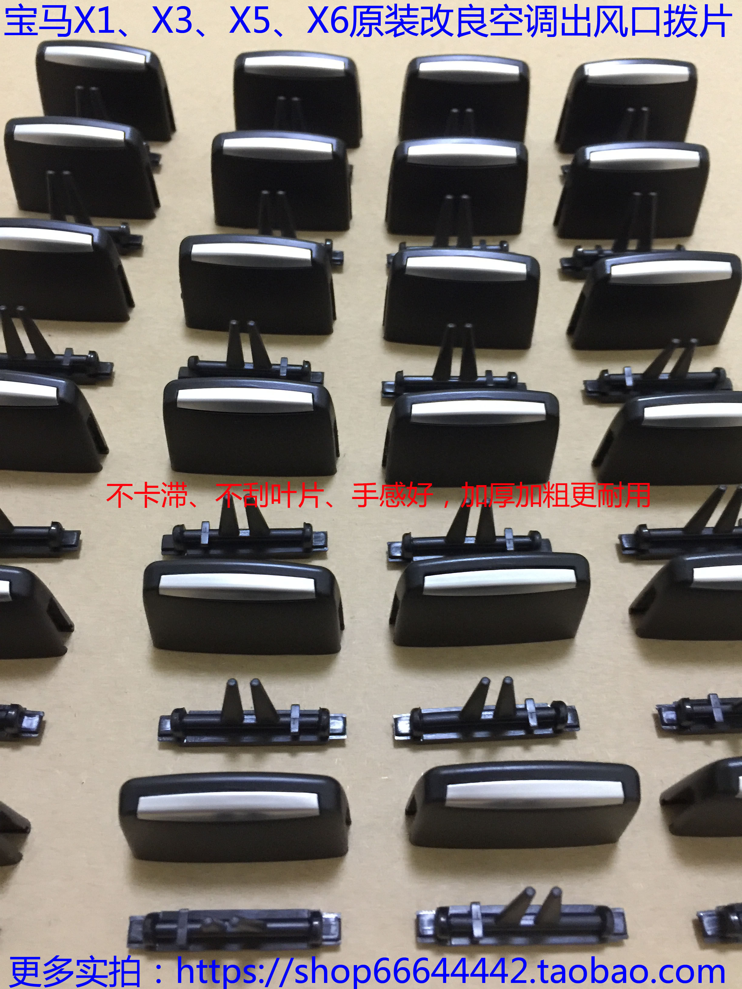 BMWs original imported modified X1 X3 X5 X6 air conditioning air-out dial the delivery tool is installed in 1 minute