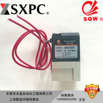 SXPC Shanghai Xinyi QVT307 Two-way direct-moving solenoid valve high-frequency pneumatic vacuum valve SQW