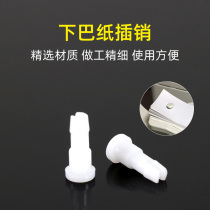 Optometry chin paper latch Computer chin needle Chin nail Forehead support paper fixed latch 2 Jinglian Original accessories