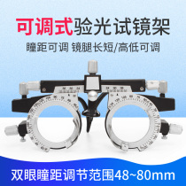Glasses Optometry equipment Optometry try-on stand Adjustable try-on stand Optometry stand Eyepiece pupil distance 48~80